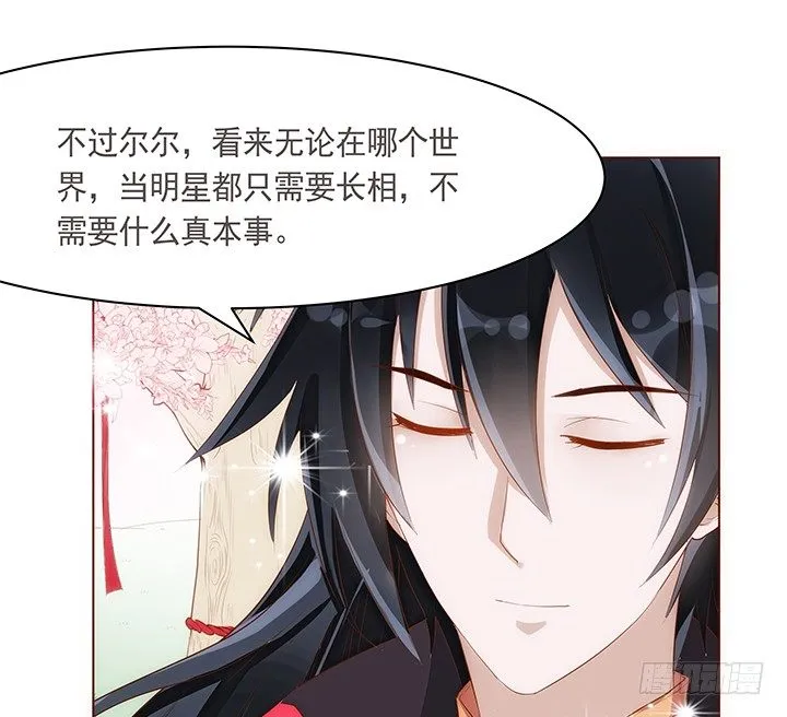 10话 你为什么会如此悲伤 第45页