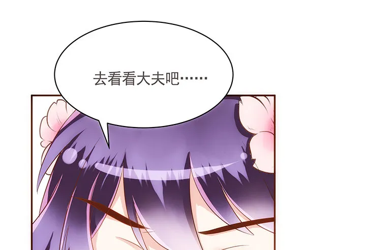 10话 你为什么会如此悲伤 第64页