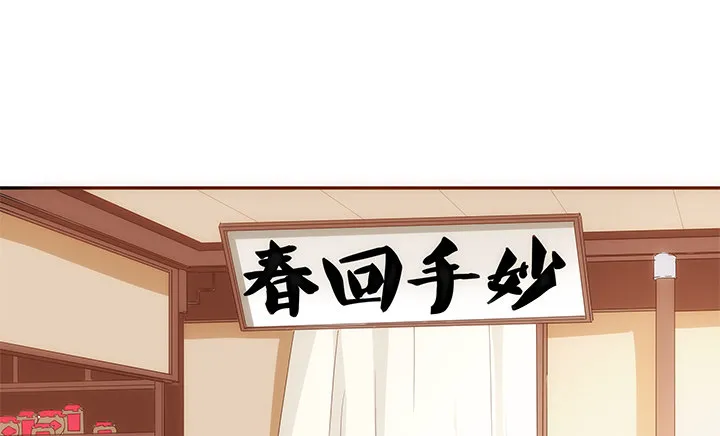 10话 你为什么会如此悲伤 第71页