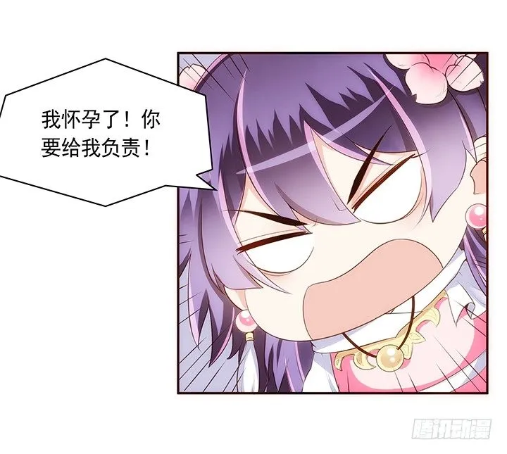 12话 未婚先孕是不对的 第2页