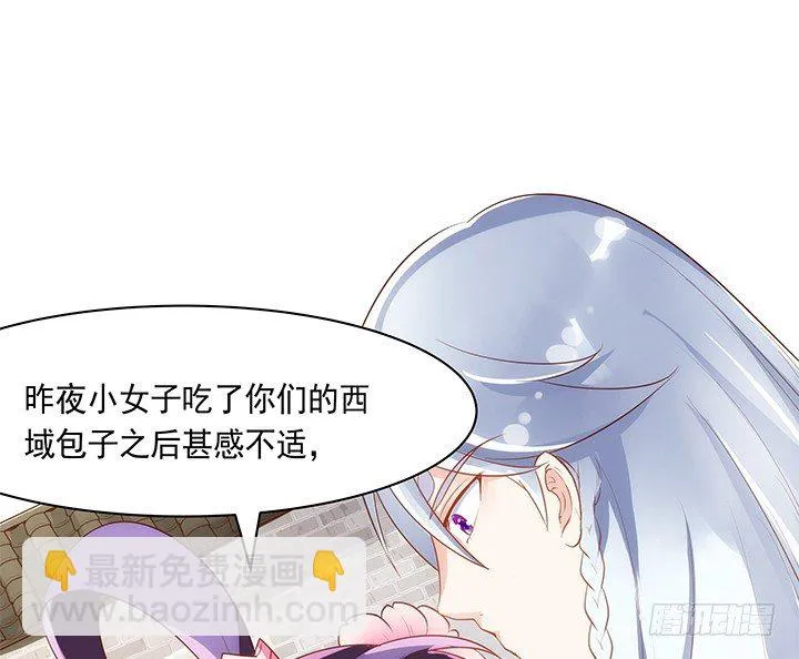 12话 未婚先孕是不对的 第36页
