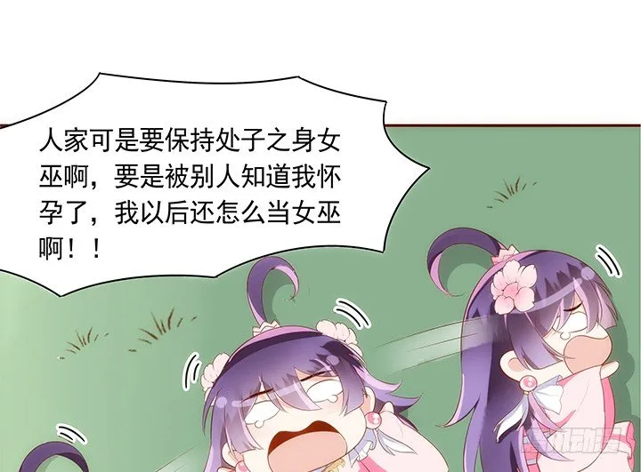 12话 未婚先孕是不对的 第40页