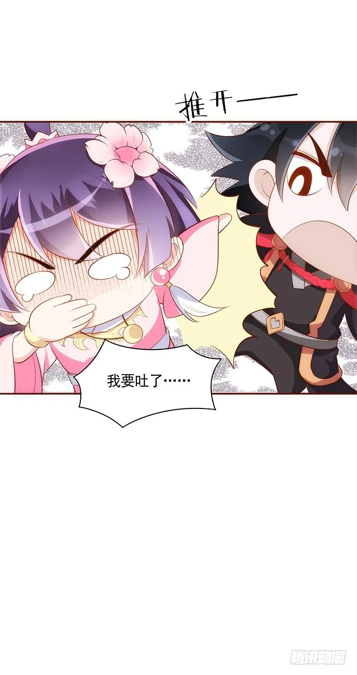 12话 未婚先孕是不对的 第56页