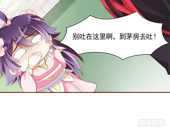 12话 未婚先孕是不对的 第58页