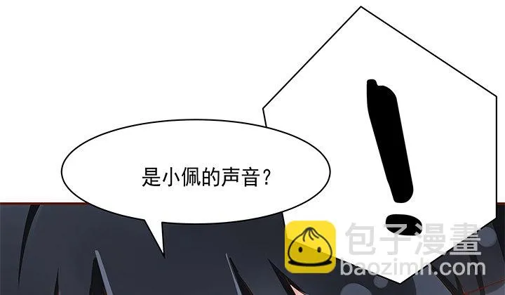 12话 未婚先孕是不对的 第74页