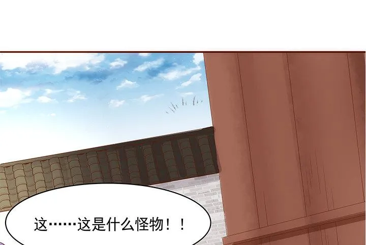13话 本王回来了！ 第4页