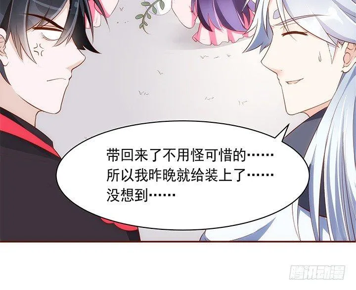 13话 本王回来了！ 第13页
