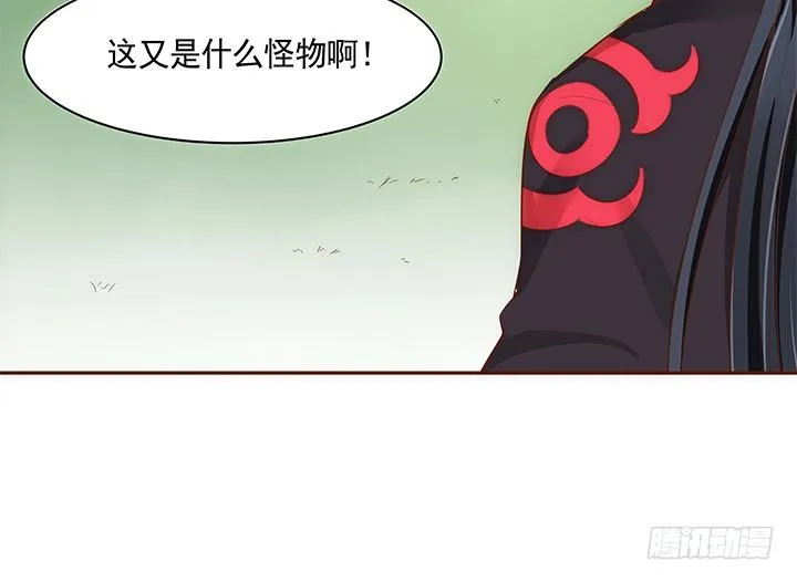 13话 本王回来了！ 第16页