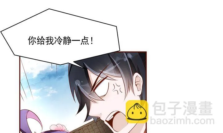 13话 本王回来了！ 第21页