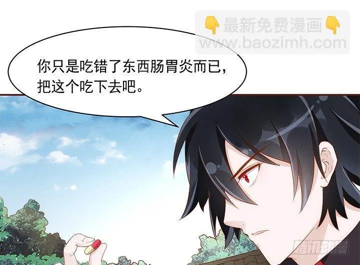 13话 本王回来了！ 第23页