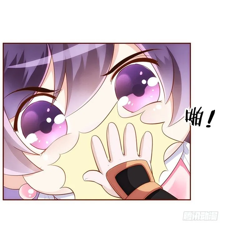13话 本王回来了！ 第27页