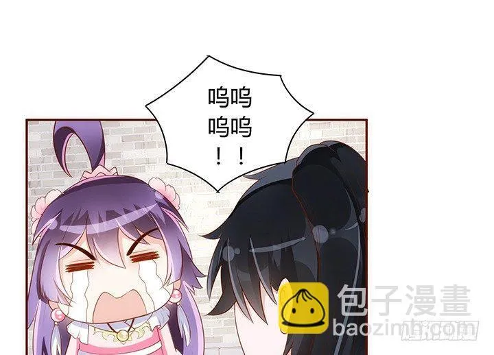 13话 本王回来了！ 第30页