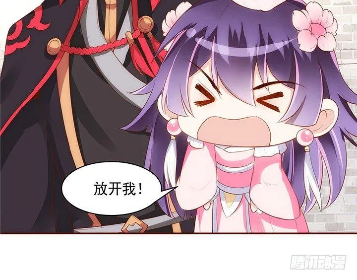 13话 本王回来了！ 第33页