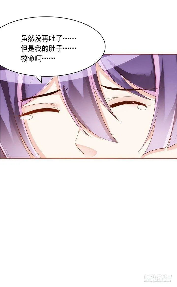 13话 本王回来了！ 第45页