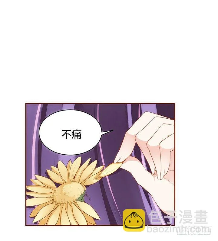 13话 本王回来了！ 第46页