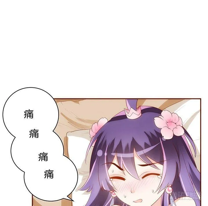 13话 本王回来了！ 第47页