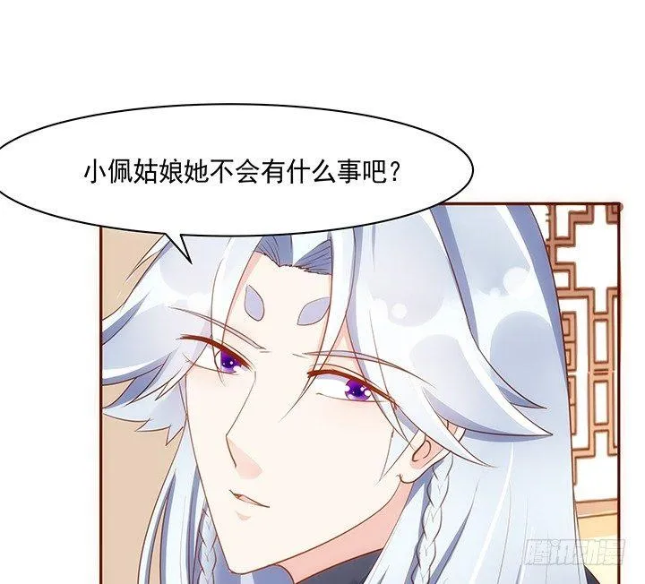 13话 本王回来了！ 第57页