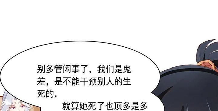 13话 本王回来了！ 第59页