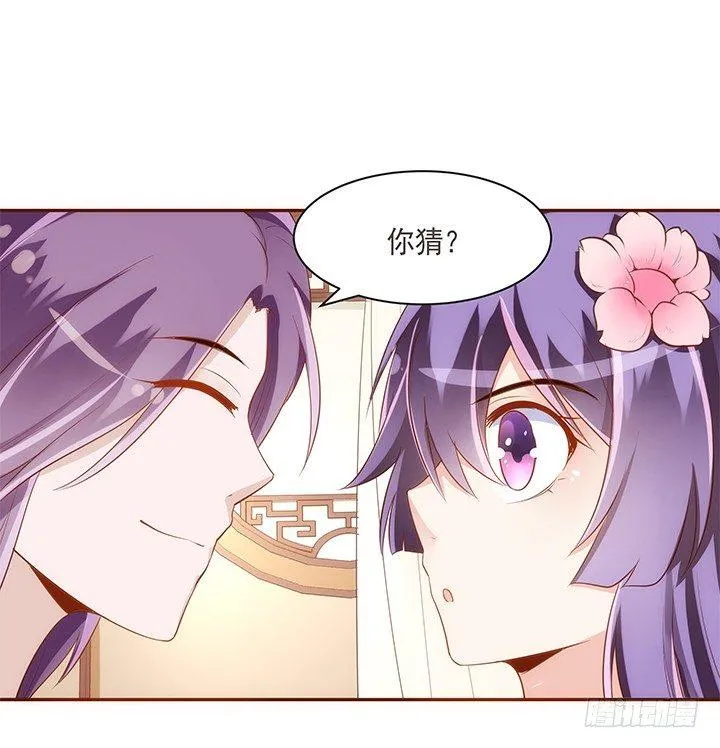 14话 你家有只怪猫 第9页