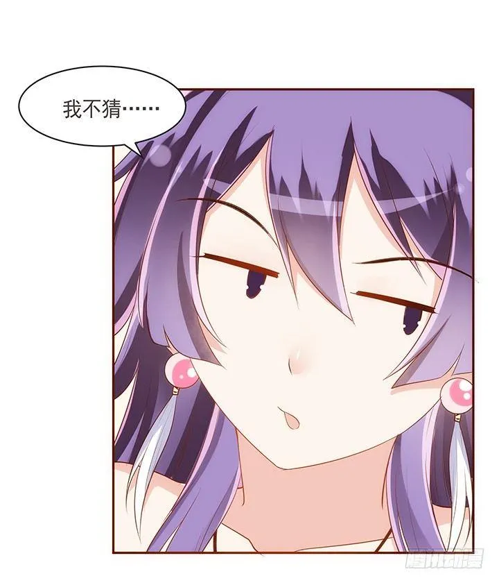 14话 你家有只怪猫 第10页