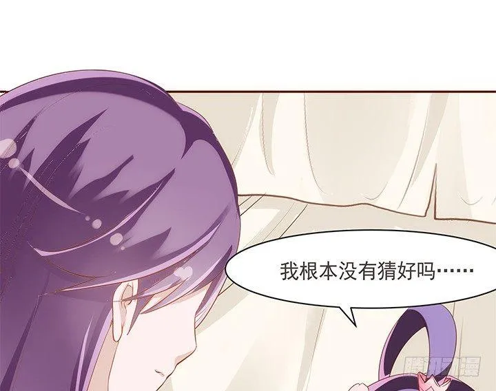14话 你家有只怪猫 第13页