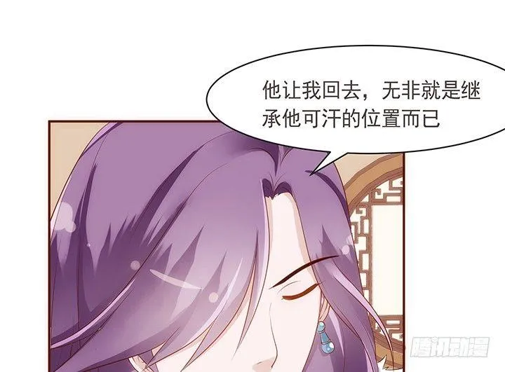 14话 你家有只怪猫 第17页