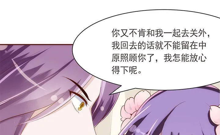 14话 你家有只怪猫 第19页
