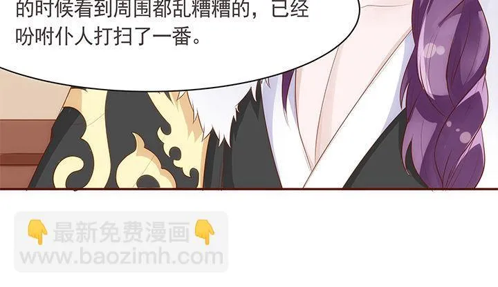 14话 你家有只怪猫 第31页