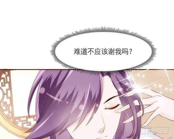 14话 你家有只怪猫 第33页