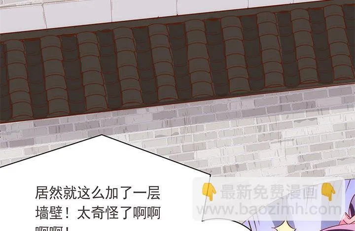 14话 你家有只怪猫 第58页