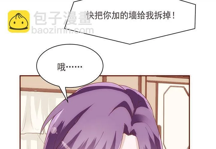 14话 你家有只怪猫 第62页
