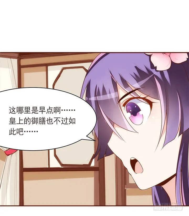14话 你家有只怪猫 第78页