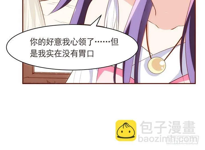 14话 你家有只怪猫 第82页