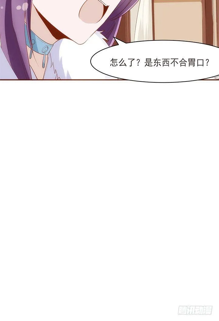 14话 你家有只怪猫 第84页