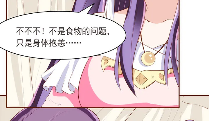 14话 你家有只怪猫 第86页