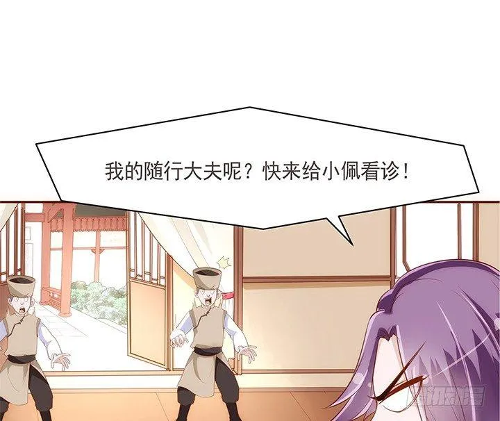 14话 你家有只怪猫 第89页