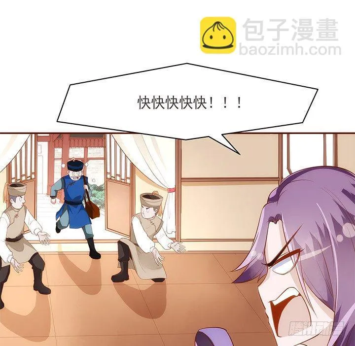 14话 你家有只怪猫 第93页