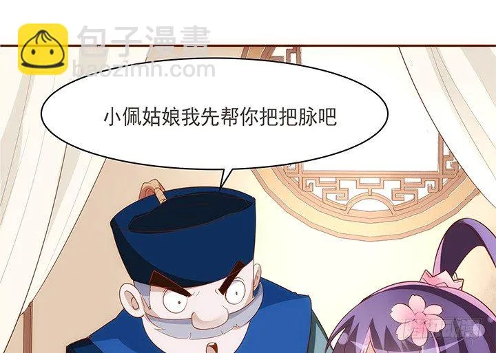 14话 你家有只怪猫 第97页