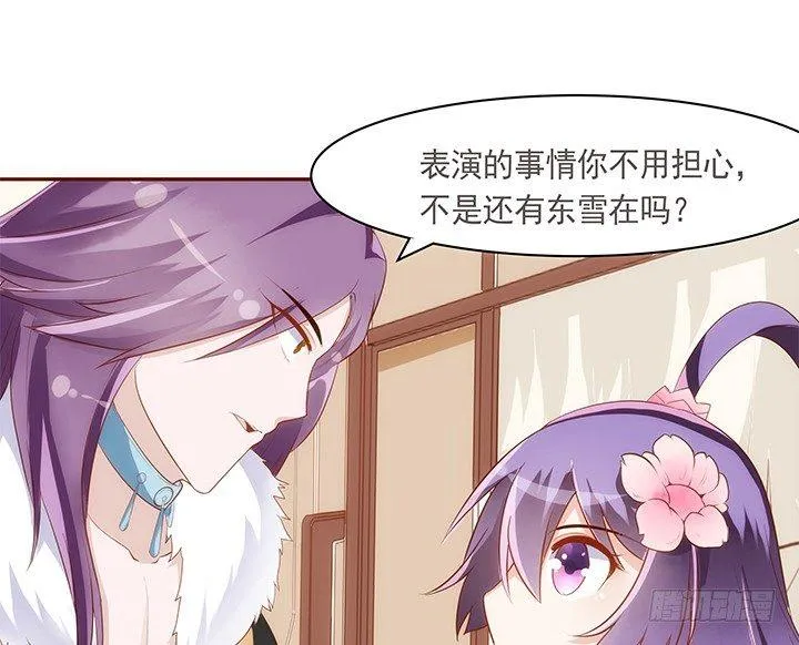 15话 你怎么可以凶我 第22页