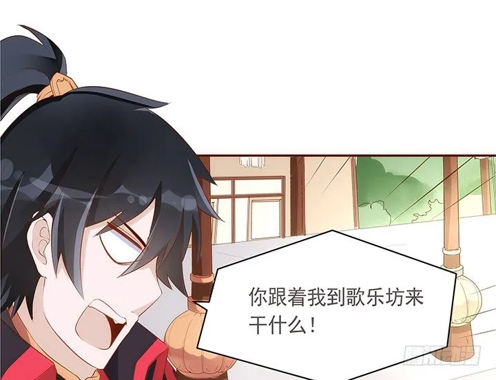 15话 你怎么可以凶我 第35页