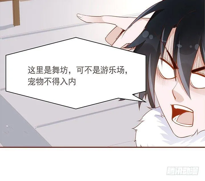 15话 你怎么可以凶我 第56页