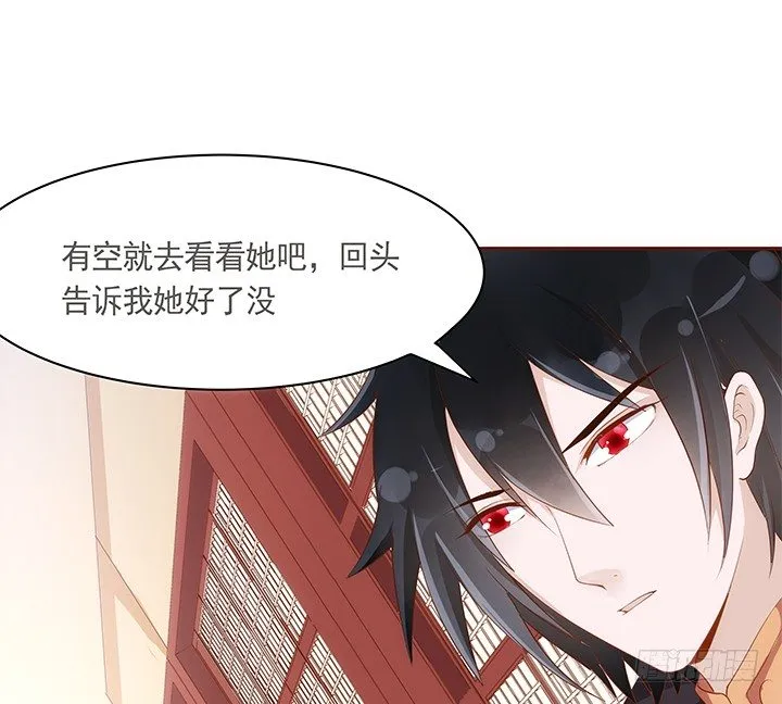 16话 原来你只是为了她 第27页