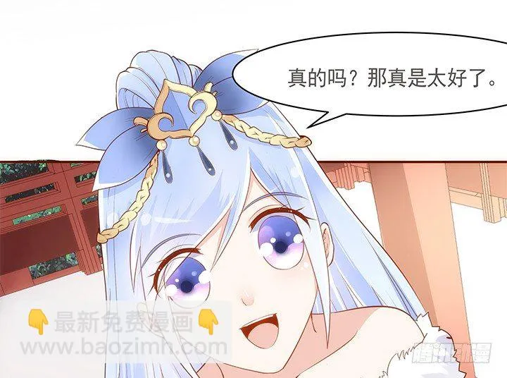 16话 原来你只是为了她 第54页