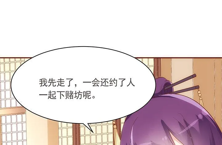 19话 小佩就是我赚钱的工具 第35页