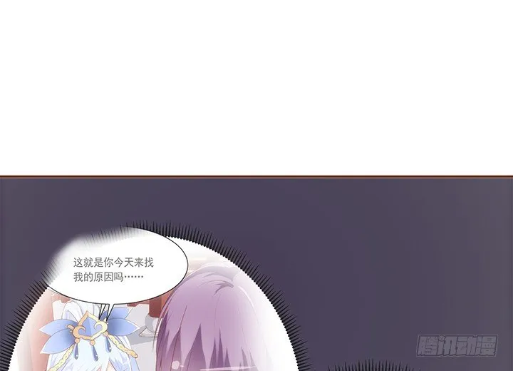19话 小佩就是我赚钱的工具 第93页