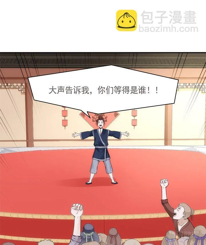 22话 端午祭典演出 第4页