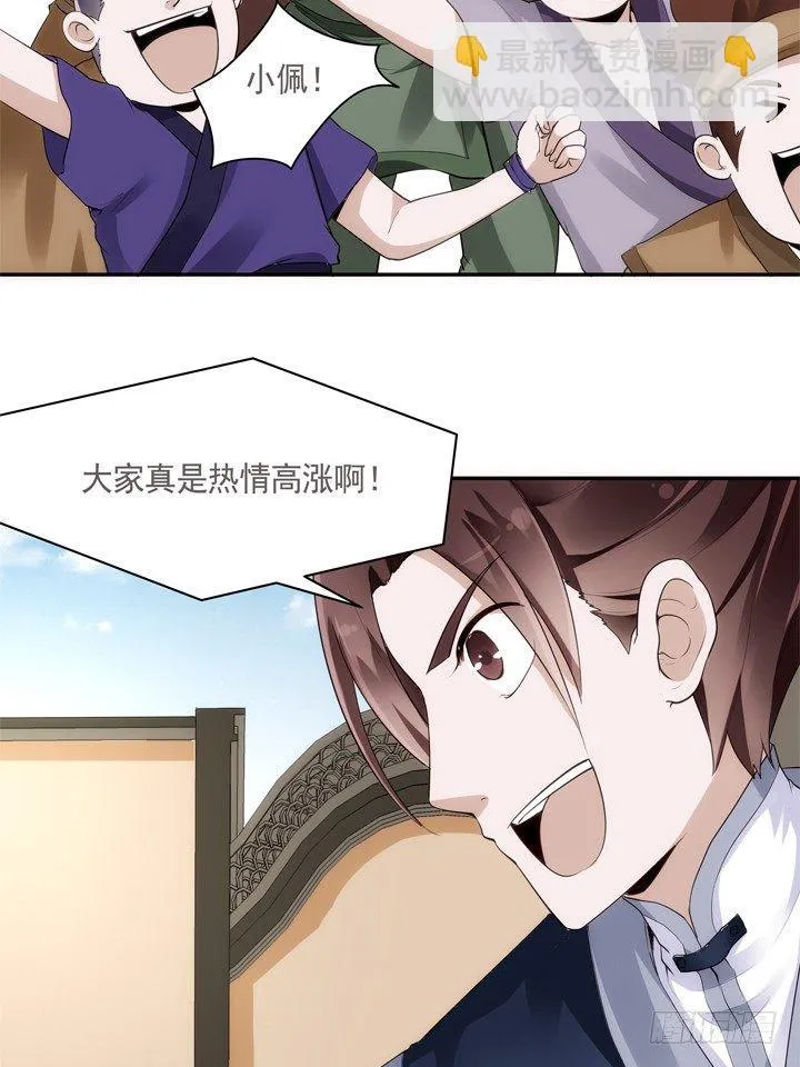 22话 端午祭典演出 第7页
