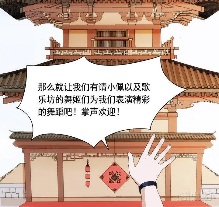 22话 端午祭典演出 第10页