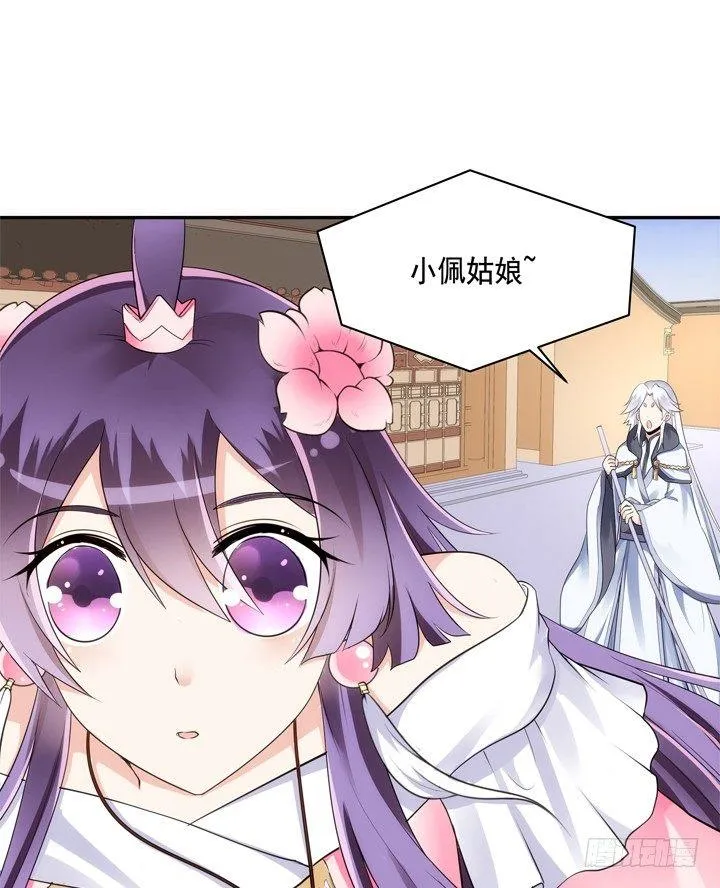 22话 端午祭典演出 第37页