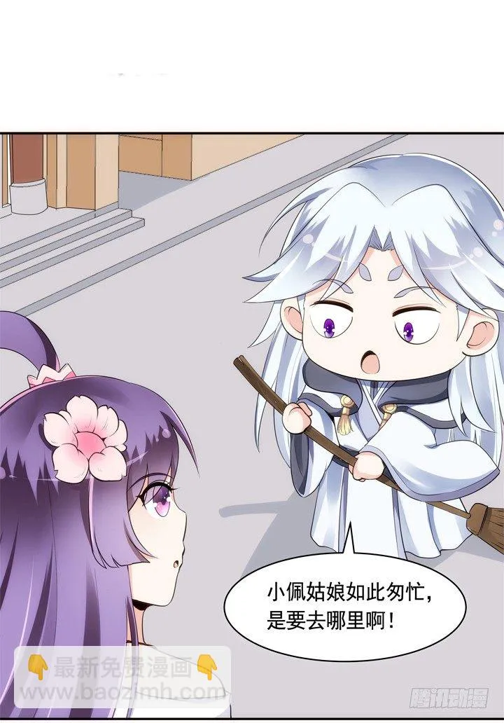 22话 端午祭典演出 第39页